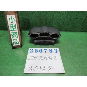 フェアレディZ UA-Z33 スピードメーター ZバージョンT KY0  ダイヤモンドシルバー(M)...