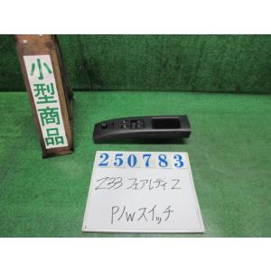 フェアレディZ UA-Z33 パワーウインドウスイッチ ZバージョンT KY0  ダイヤモンドシルバ...