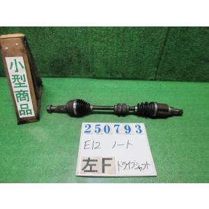 ノート DBA-E12 左 フロント ドライブシャフト  X DIG-S KH3  スーパーブラック...