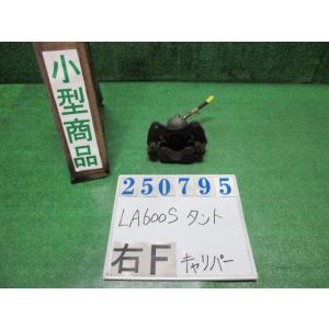 タント DBA-LA600S 右 フロント キャリパー  カスタムRS X07  ブラックマイカ(M...