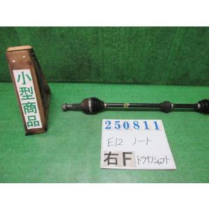 ノート DBA-E12 右 フロント ドライブシャフト  X DIG-S RAW  シャイニングブル...