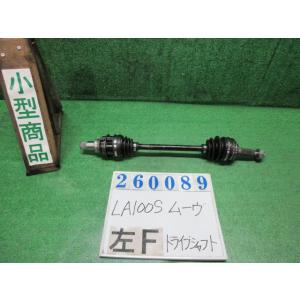 ムーヴ DBA-LA100S 左 フロント ドライブシャフト  X W24  パールホワイトIII ...