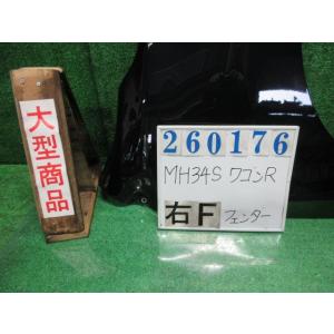 ワゴンＲ DBA-MH34S 右 フロント フェンダー  FX ZJ3  ブルーイッシュブラックパー...
