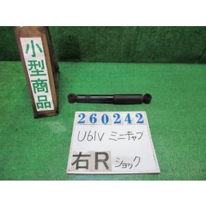 ミニキャブ GD-U61V 右リア ショック アブソーバー  CD W09  ソフィアホワイト  M...