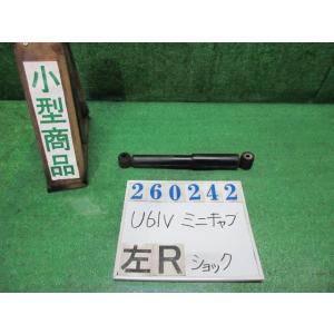 ミニキャブ GD-U61V 左リア ショック アブソーバー  CD W09  ソフィアホワイト  M...