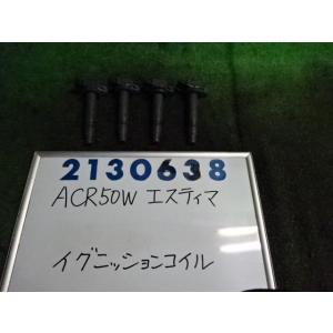 エスティマ DBA-ACR50W イグニッション コイル  2400 アエラス  202   デンソ...