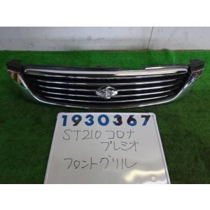 コロナプレミオ GF-ST210 ラジエータ グリル  PRMG 2EG 1C1 178  クリスタ...