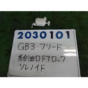 フリード DBA-GB3 給油口ドアロック 1500 G  NH700M  アラバスターシルバー  ...