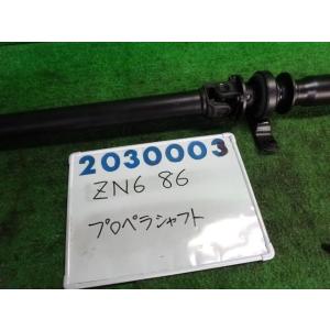８６ DBA-ZN6 リア プロペラシャフト  2000 GT  D4S  クリスタルブラックシリカ...