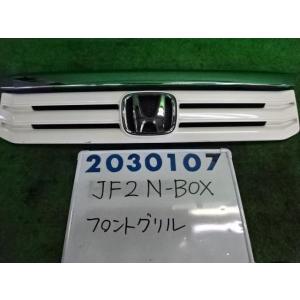 Ｎ−ＢＯＸ DBA-JF2 ラジエータ グリル 660 G NH624P プレミアムホワイトパール 75101-TY0-003 200107