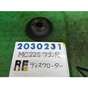 ワゴンＲ TA-MC22S 右フロント ディスク ローター (大型車用) 660 RR-SWT  Z...