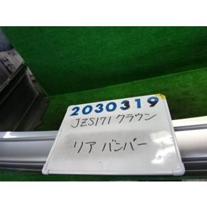 クラウン GH-JZS171 リア バンパー ASSY 2500 ロイヤルサルーン  1C0  シルバーメタリック   200319｜nippou5554