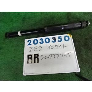 インサイト DAA-ZE2 右リア ショック アブソーバー  1300 G NH700M  アラバス...