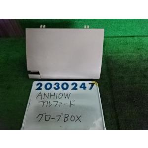 アルファード DBA-ANH10W グローブボックス 2400 AX Lエディション  042  ホ...