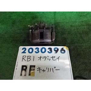 オデッセイ DBA-RB1 右 フロント キャリパー  2400 L NH658P  グラファイトパール   200396｜nippou5554