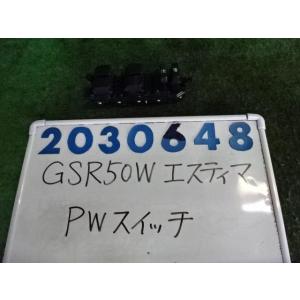 エスティマ DBA-GSR50W パワーウインドウスイッチ 3500 G 070  ホワイトパールク...