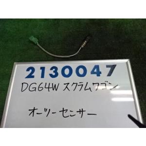 スクラム ABA-DG64W オーツー センサー  660  Z2S  シルキーシルバー   210047｜nippou5554