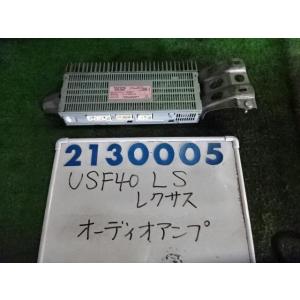 レクサス（LEXUS） LS USF40 オーディオアンプ マークレビンソン 86280
