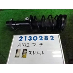 マーチ UA-AK12 左 フロント ストラット  1200 12C  B12  アクアブルー   ...