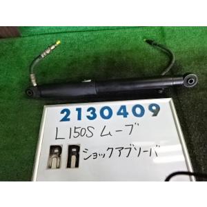 ムーヴ UA-L150S 右リア ショック アブソーバー  福祉車輌  W16  パールホワイト  ...