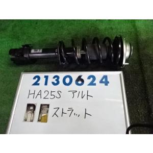 アルト DBA-HA25S 右 フロント ストラット  660 F  Z2S  シルキーシルバー  ...