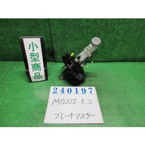 モコ DBA-MG22S ブレーキマスターASSY S ZGF  ミルクティーベージュ(M) BOS...