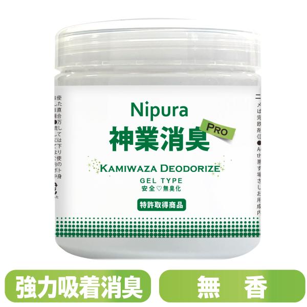 ニプラ神業消臭プロ　ジェル　置き型　150ml  たばこ臭　ペンキなど化学物質の揮発臭　ペットやし尿...