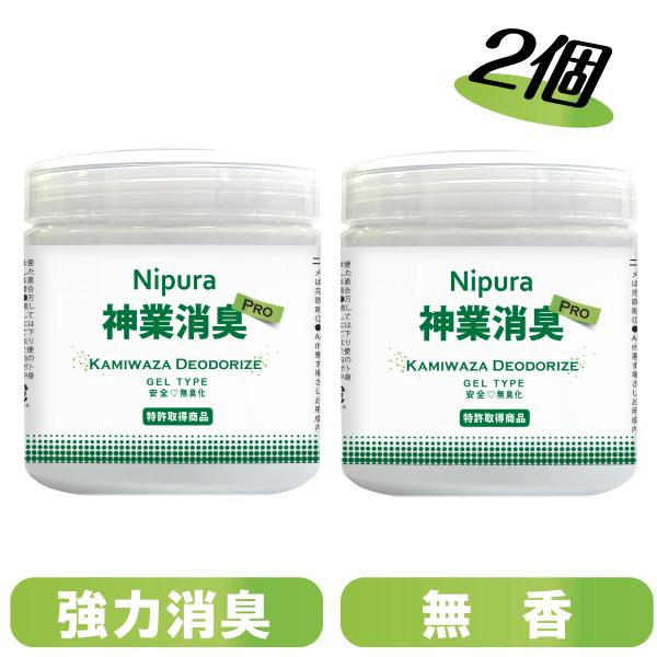 2個セット　ニプラ神業消臭プロ　ジェル　置き型　150ml  たばこ臭　ペンキなど化学物質の揮発臭　...