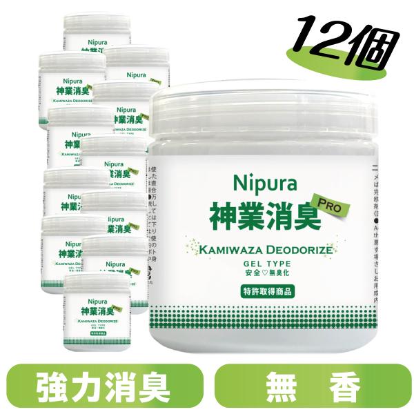 12個セット　ニプラ神業消臭プロ　ジェル　置き型　150ml  たばこ臭　ペンキなど化学物質の揮発臭...