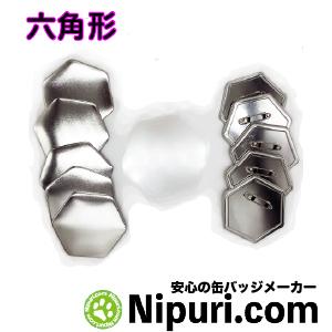 缶 バッジ マシン 用 六角形 型 安全ピン パーツ セット 100個