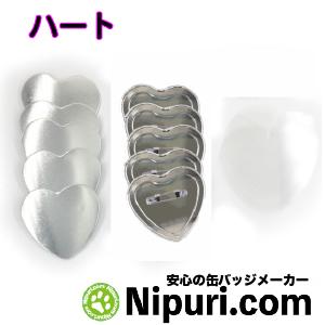 缶 バッジ マシン 用 ハート 型 安全ピン パーツ セット1000個