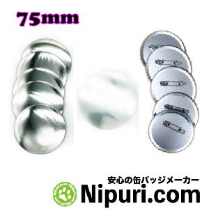缶 バッジ マシン 用 75mm 安全ピン パーツ セット100個 : ニ