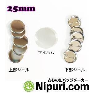 缶 バッヂ マシン 用 パーツ ２５mm Zピン １００ 個 セット