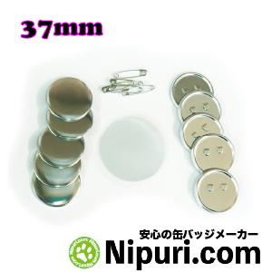 缶 バッジ マシン 用 ３７mm 安全ピン パーツ １００個 セット