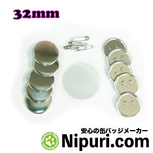 缶 バッジ マシン 用 32mm 安全ピン パーツ100個 セット : ニプリ