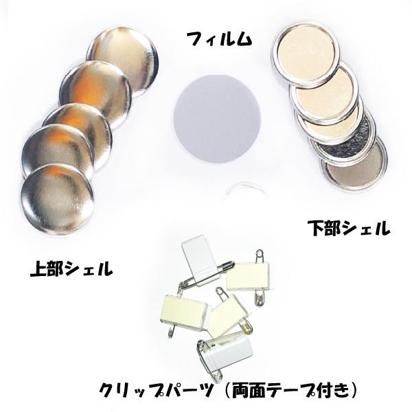 缶 バッジ マシン 用 37mm クリップ 缶 バッジ パーツ セット１００個 パック