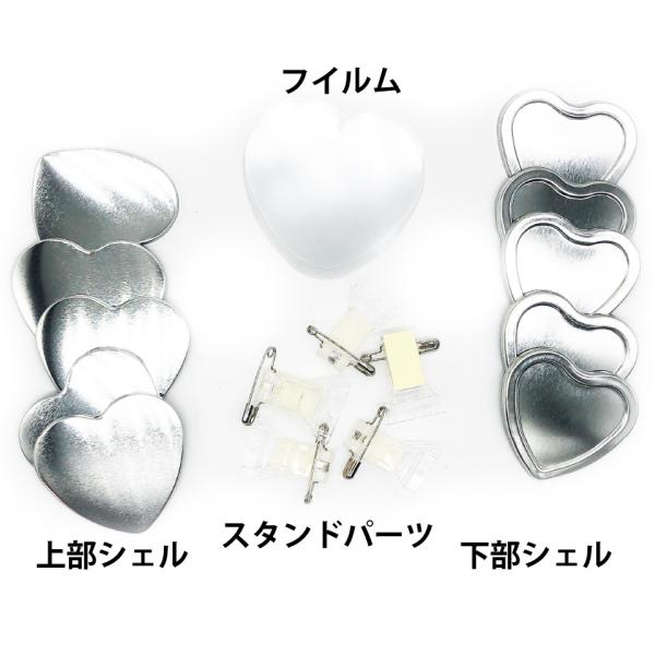 缶 バッジ  マシン 用 ハート型 スタンド パーツセット １００ 個 パック