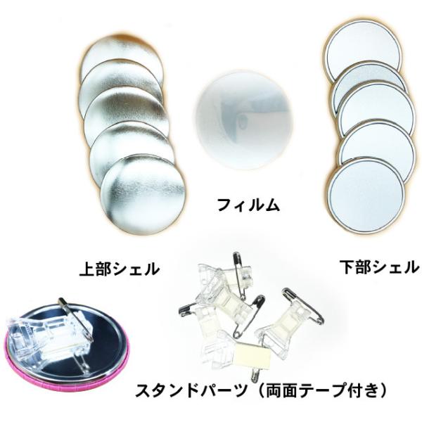 缶 バッジ マシン 用 56mm 安全ピン付きスタンド パーツ セット 大容量 1000個 パック