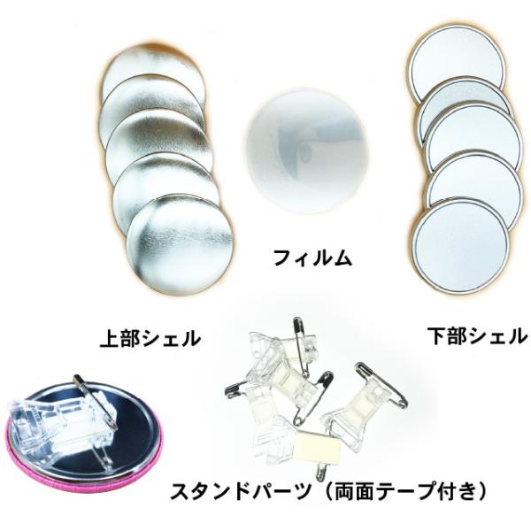 缶 バッジ マシン 用 56mm 安全ピン付きスタンド パーツ セット 100個 パック