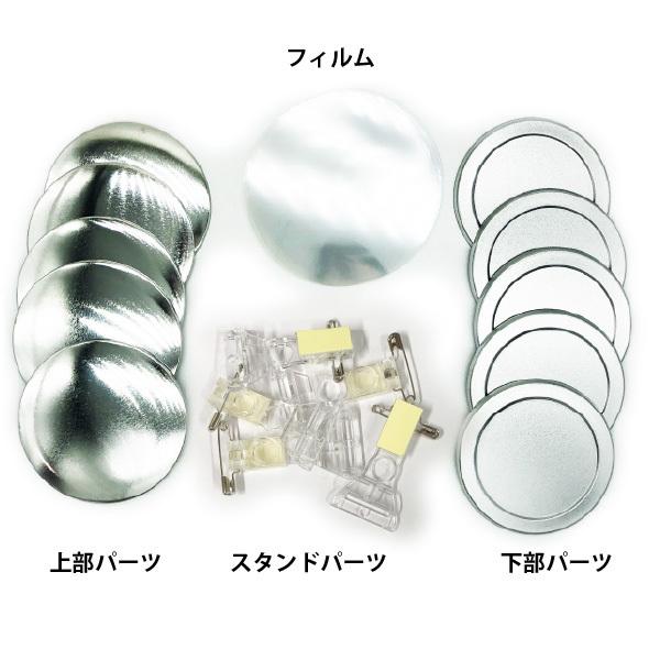 缶 バッジ マシン 用 75mm 安全ピン付きスタンド パーツ セット 1000個 パック