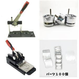 缶バッジ マシン セット スクエア３７mm｜nipuri