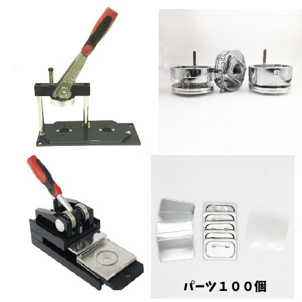 缶バッジ マシン セット 長方形 60x40