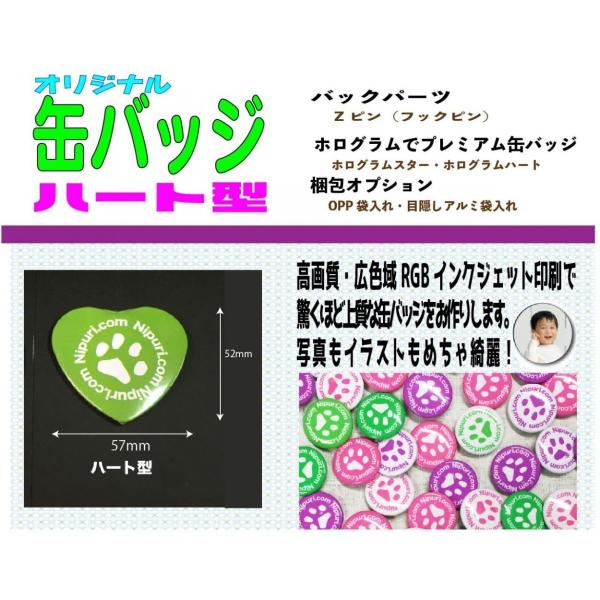 オリジナル 缶 バッジ ハート型 １０個