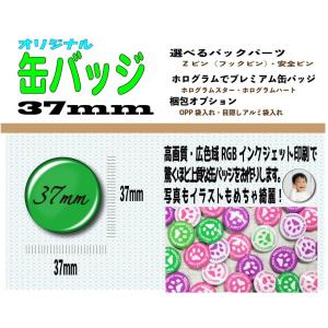 オーダー 缶 バッジ 37mm １０個｜nipuri