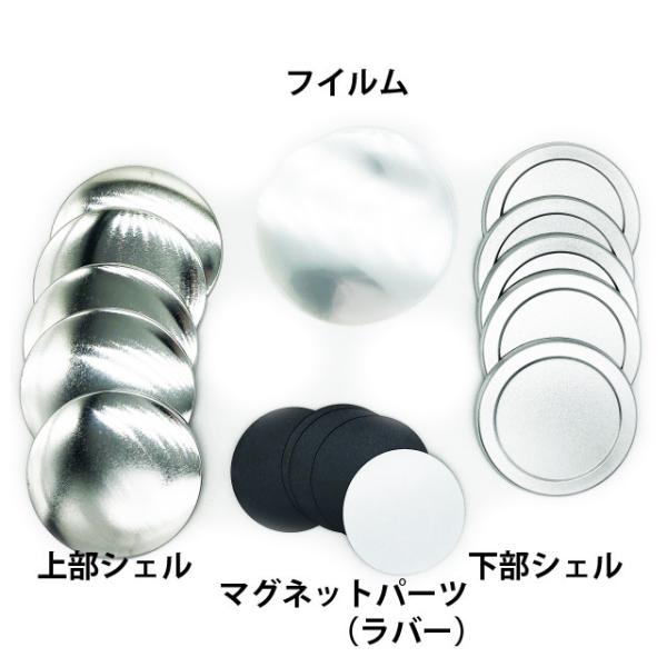 缶 バッジ マシン 用 75mm マグネット パーツ セット 1000個 パック