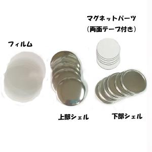 缶 ラバー マグネット 44mm パーツ 100個 セット