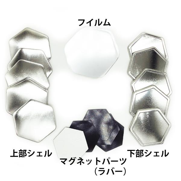 缶 バッジ マシン 用 六角形 マグネット パーツ セット 100個 パック