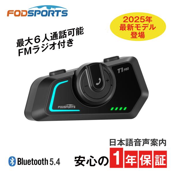 バイク用インカム バイク バイク用品 インカム FODSPORTS T1PRO 正規品 最新版 メー...