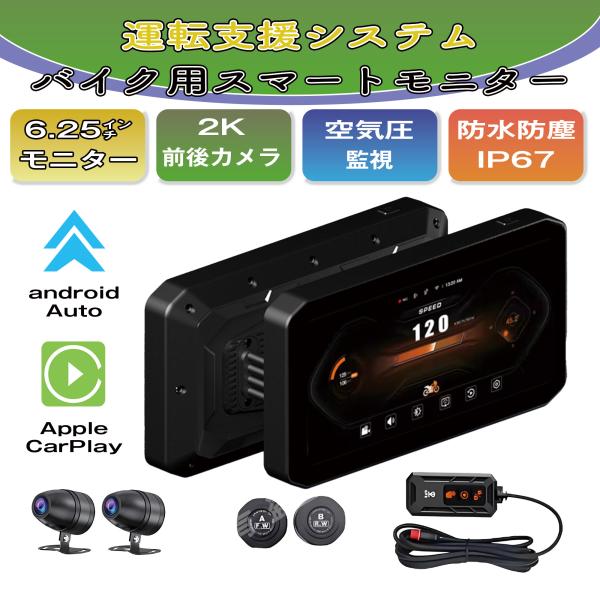 ドラレコ ドライブレコーダー バイク ナビ バイク用ナビ バイク用ドライブレコーダー スマートモニタ...