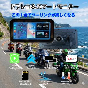 ドライブレコーダー ドラレコ バイク ナビ ス...の詳細画像2